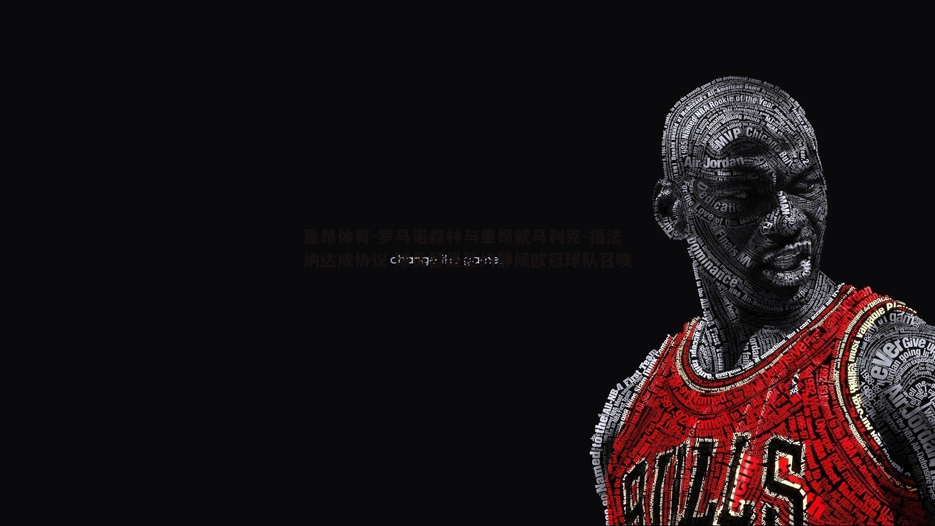 意昂体育-罗马诺森林与里昂就马利克-福法纳达成协议 球员暂缓签约静候欧冠球队召唤